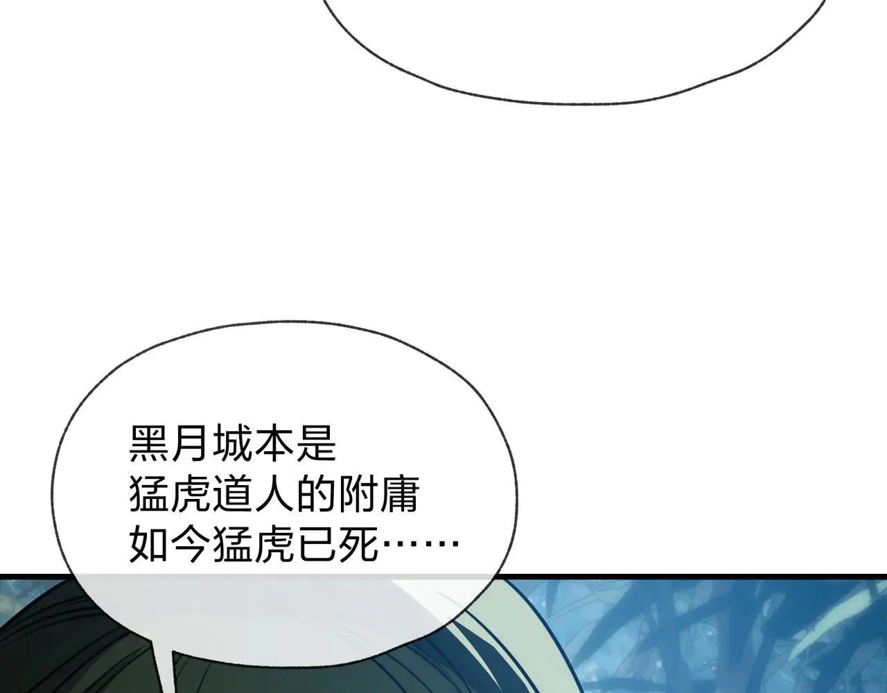 第56话 前菜试吃 第108页