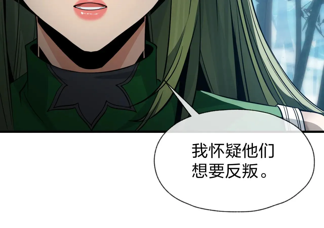 第56话 前菜试吃 第110页