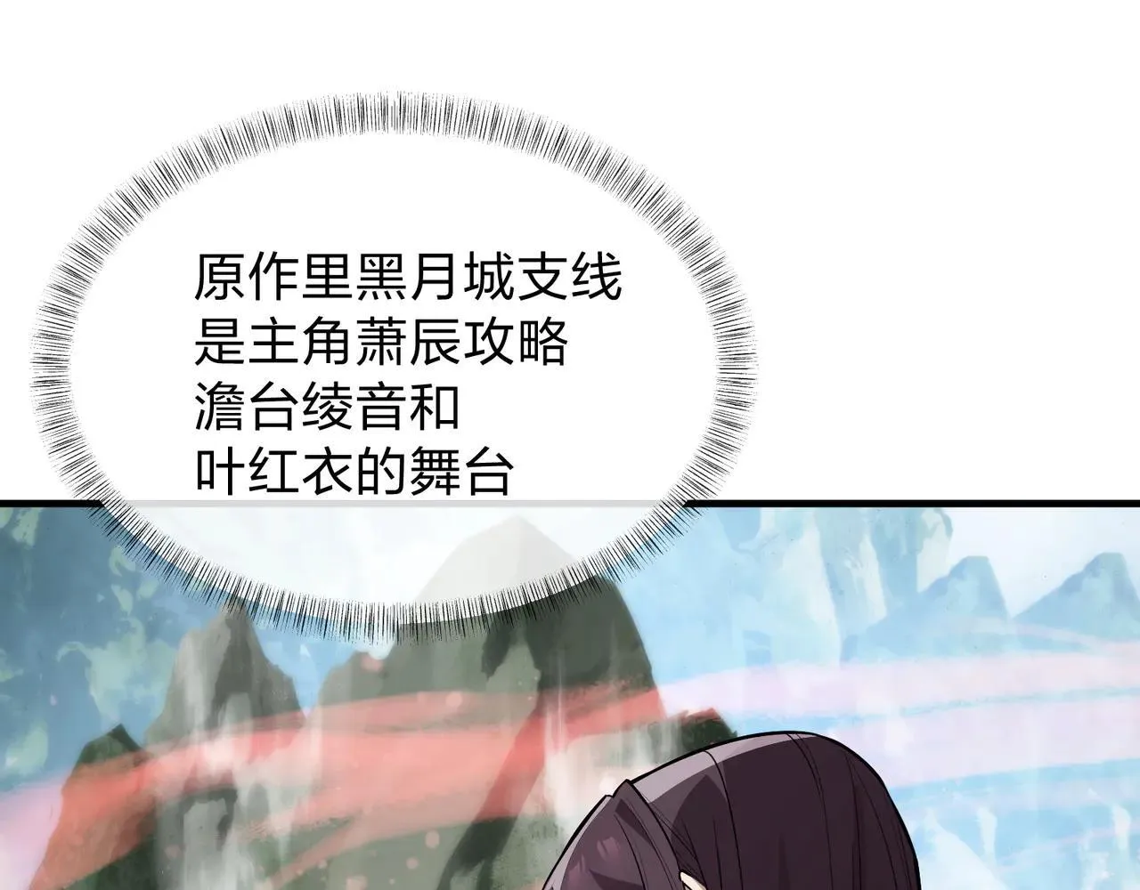 第56话 前菜试吃 第111页