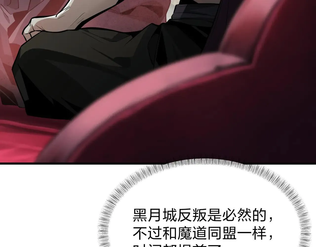 第56话 前菜试吃 第113页
