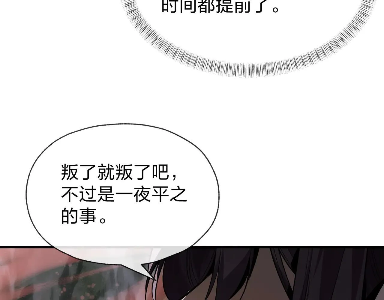 第56话 前菜试吃 第114页