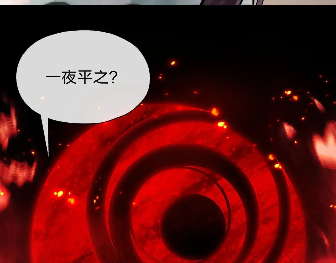 第56话 前菜试吃 第116页
