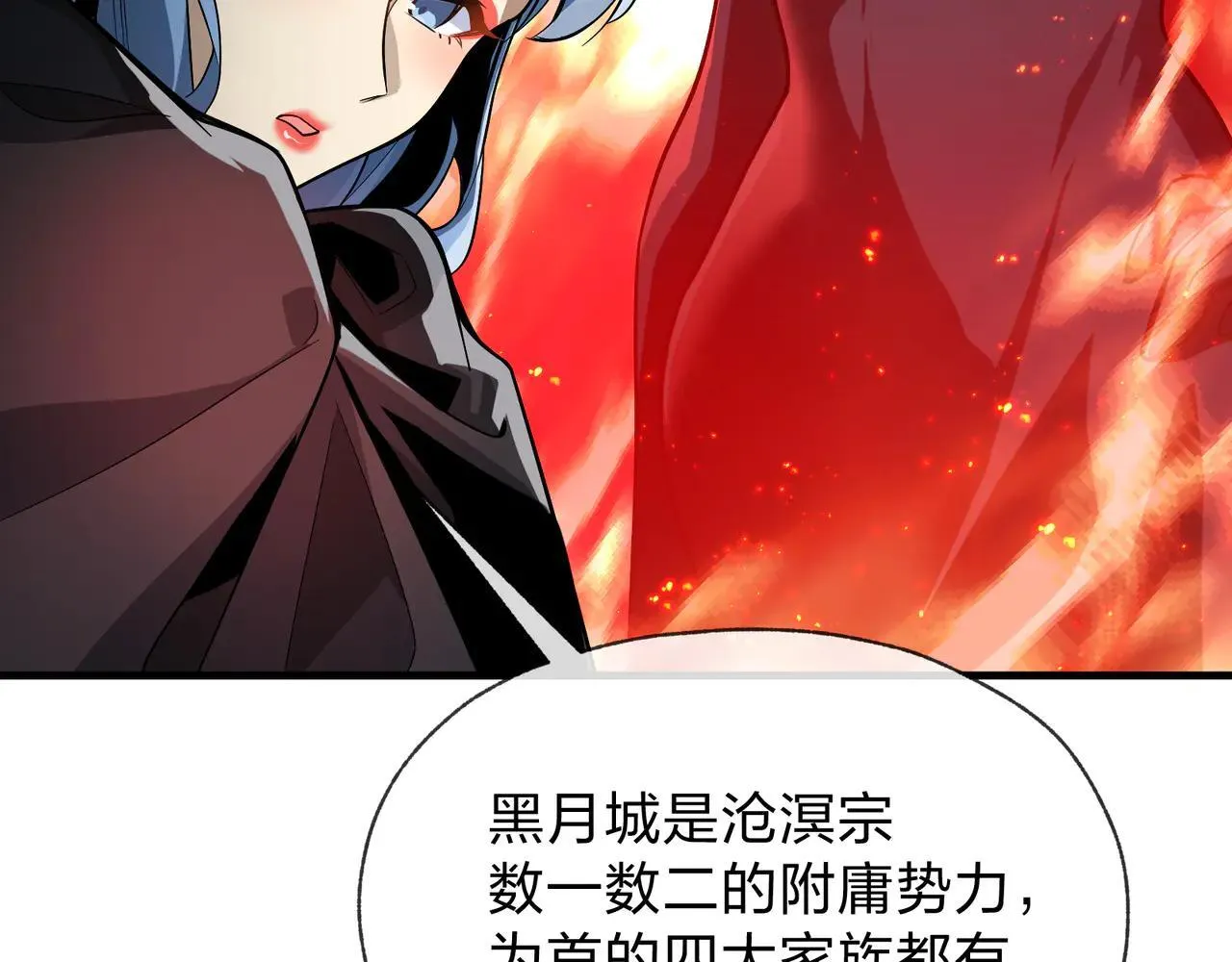 第56话 前菜试吃 第119页