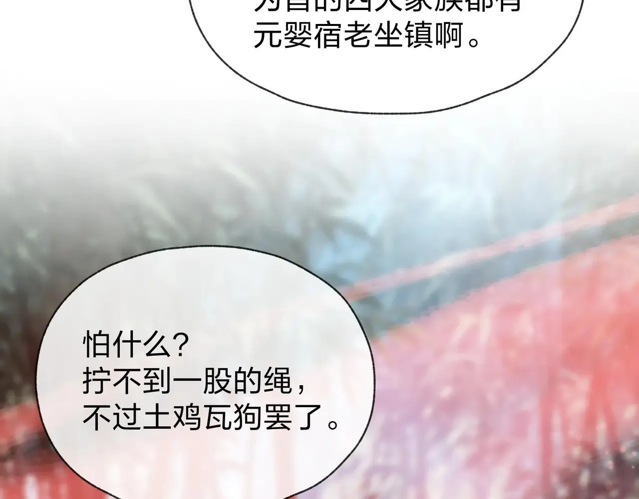 第56话 前菜试吃 第120页