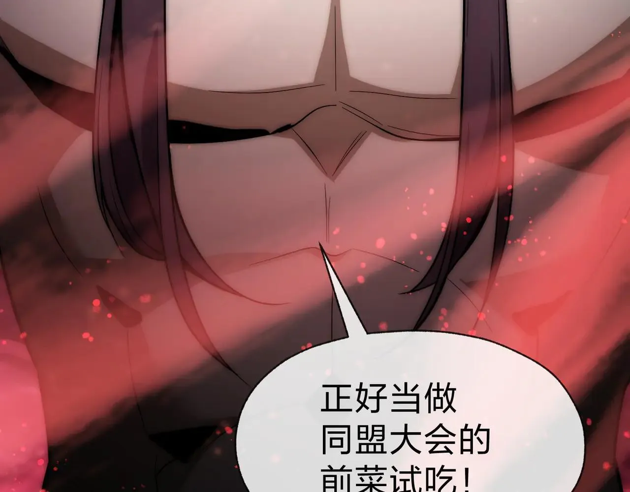 第56话 前菜试吃 第123页