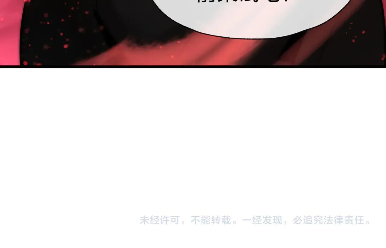 第56话 前菜试吃 第124页