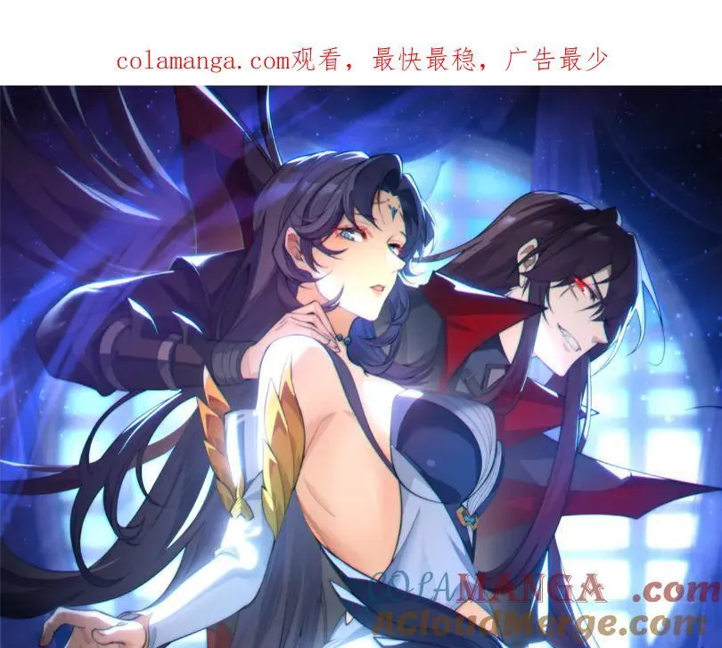 第57话 同修共进 第1页