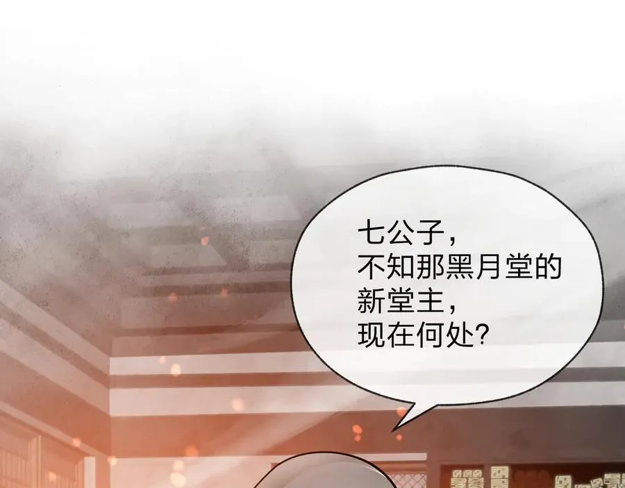 第57话 同修共进 第12页
