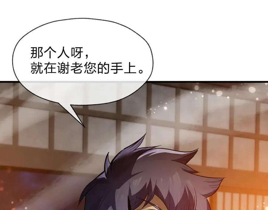 第57话 同修共进 第16页