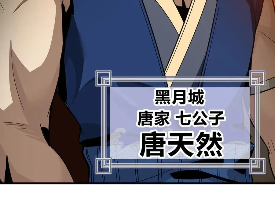 第57话 同修共进 第18页