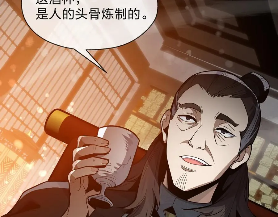 第57话 同修共进 第20页