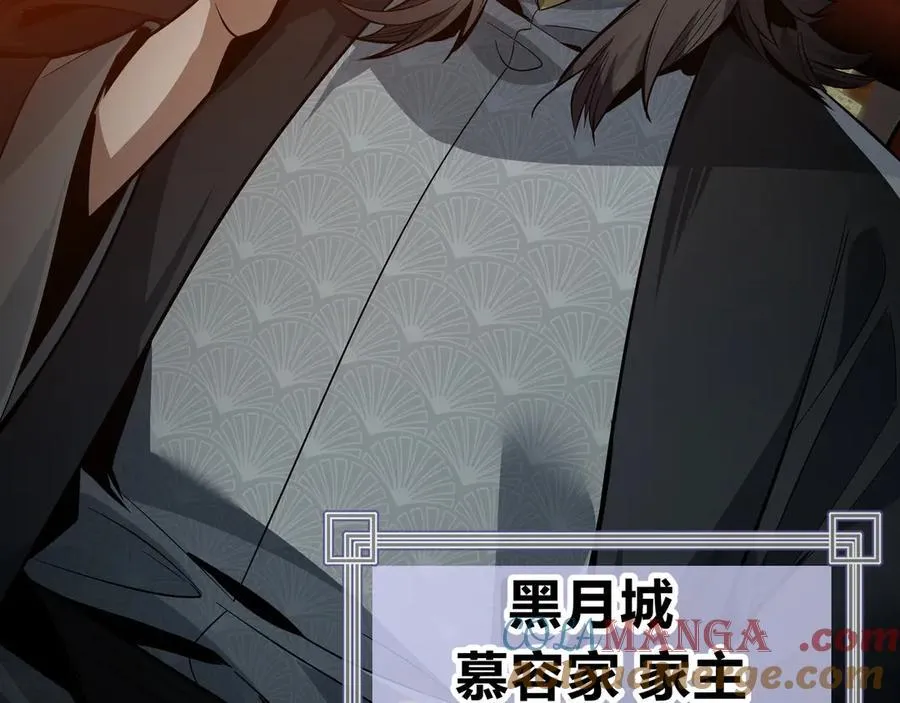 第57话 同修共进 第21页