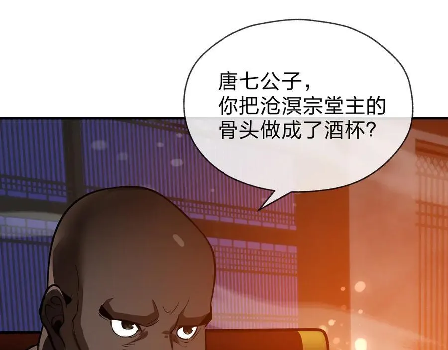 第57话 同修共进 第23页