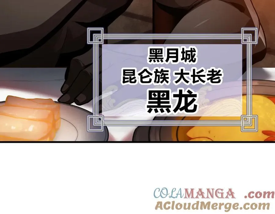 第57话 同修共进 第25页