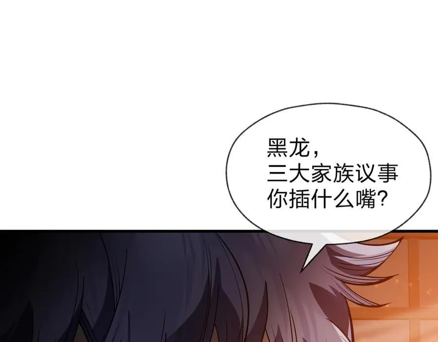 第57话 同修共进 第27页