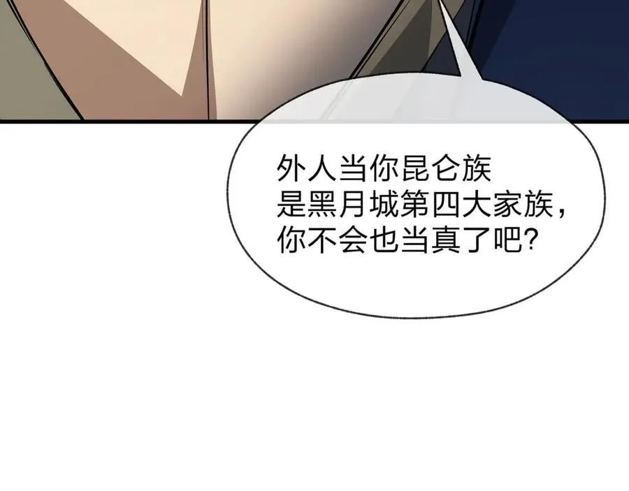 第57话 同修共进 第30页