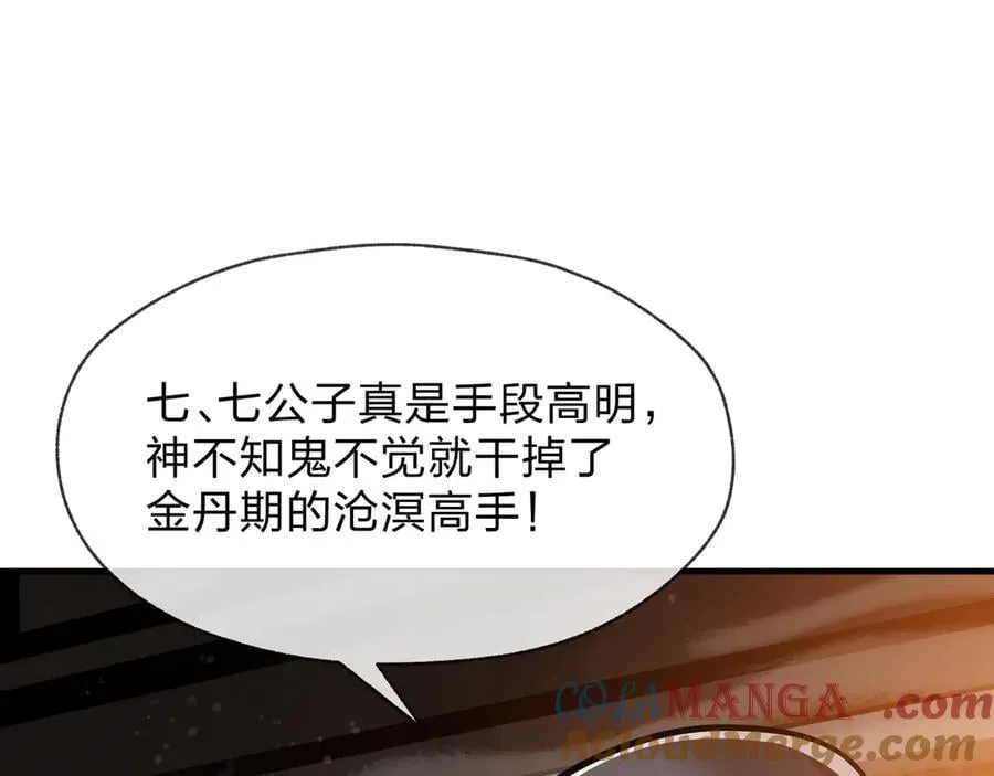 第57话 同修共进 第33页