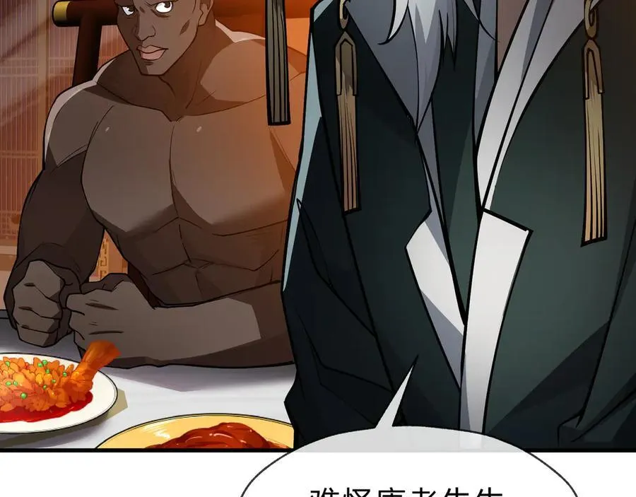 第57话 同修共进 第35页