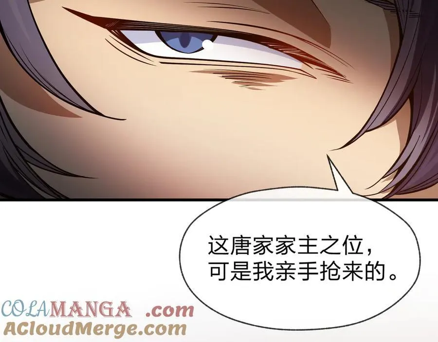 第57话 同修共进 第37页