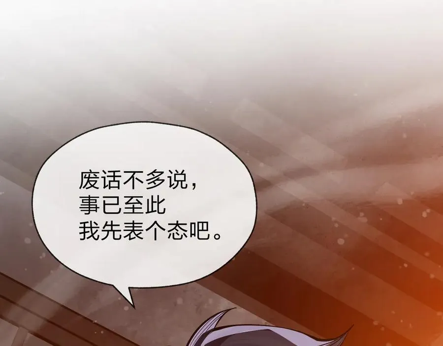 第57话 同修共进 第38页
