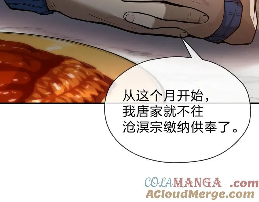第57话 同修共进 第41页