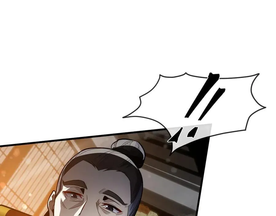 第57话 同修共进 第43页