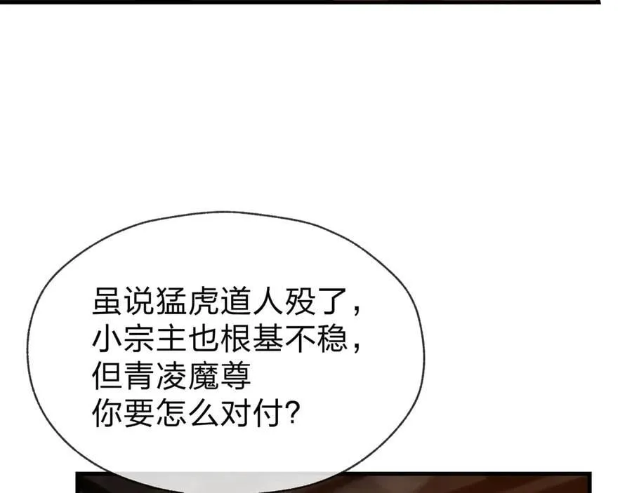 第57话 同修共进 第46页