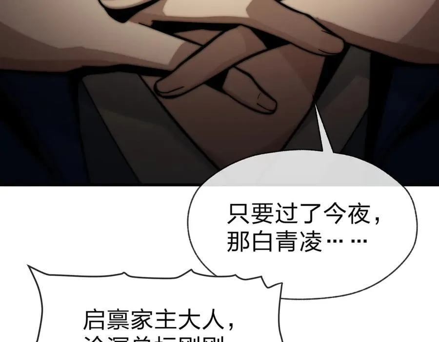 第57话 同修共进 第52页