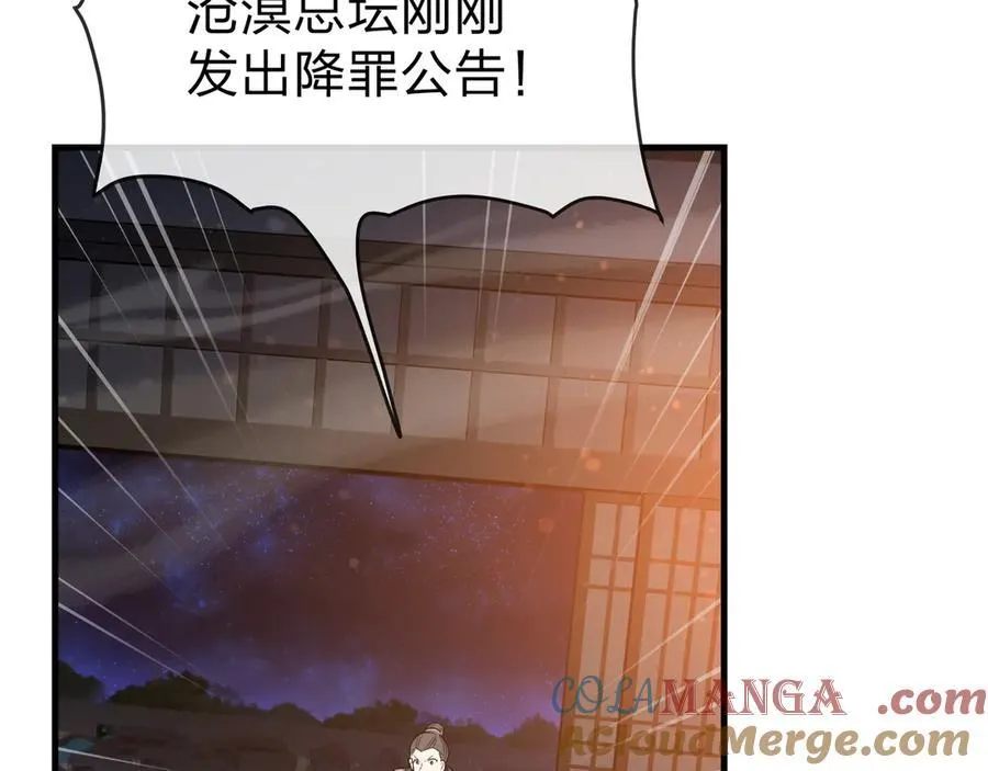 第57话 同修共进 第53页