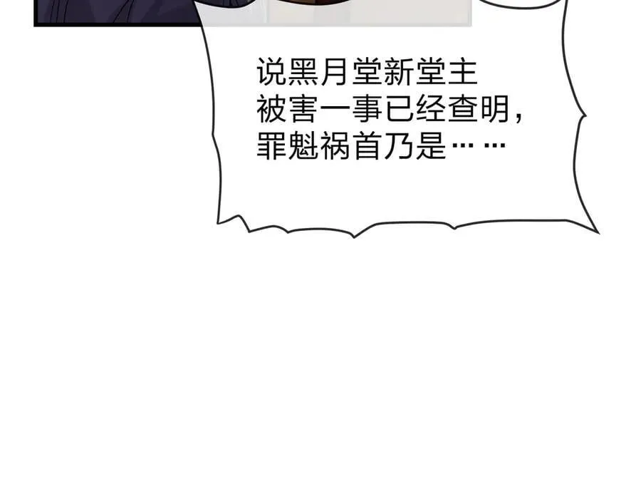 第57话 同修共进 第55页