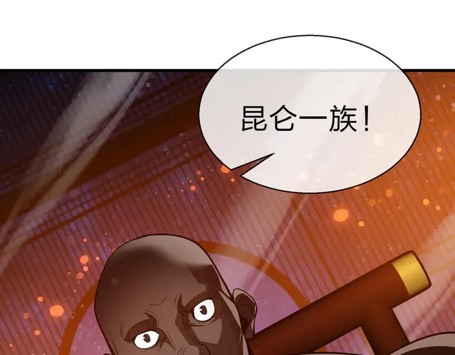 第57话 同修共进 第56页