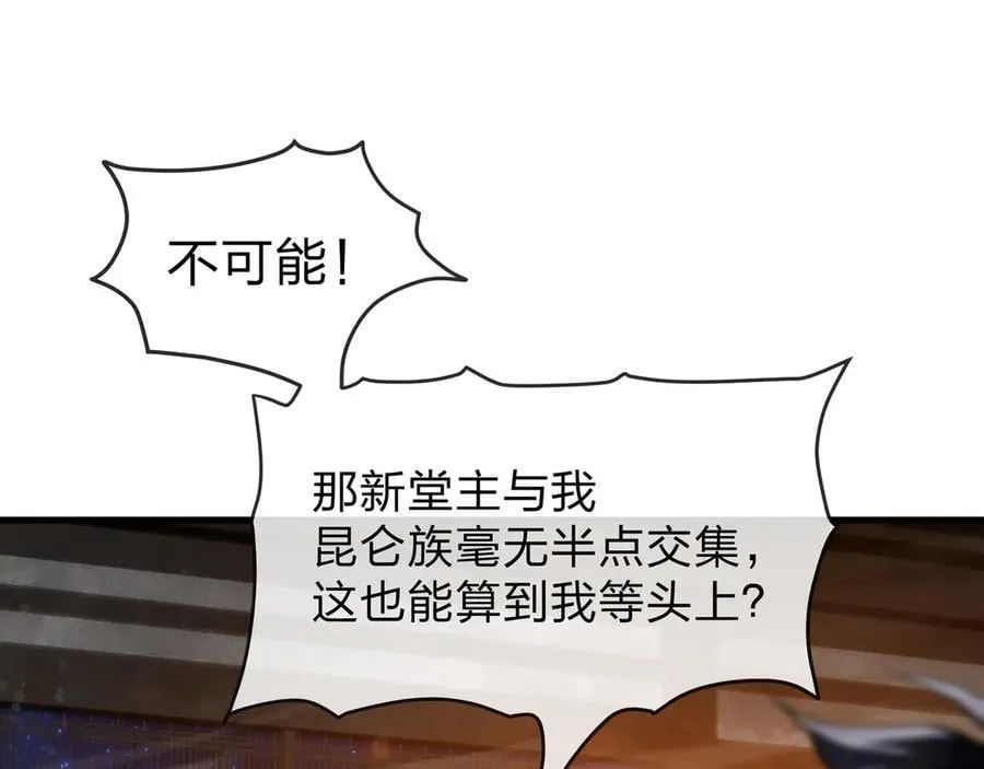 第57话 同修共进 第59页