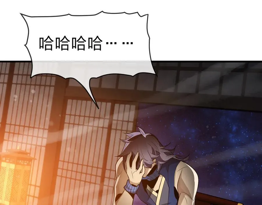 第57话 同修共进 第62页