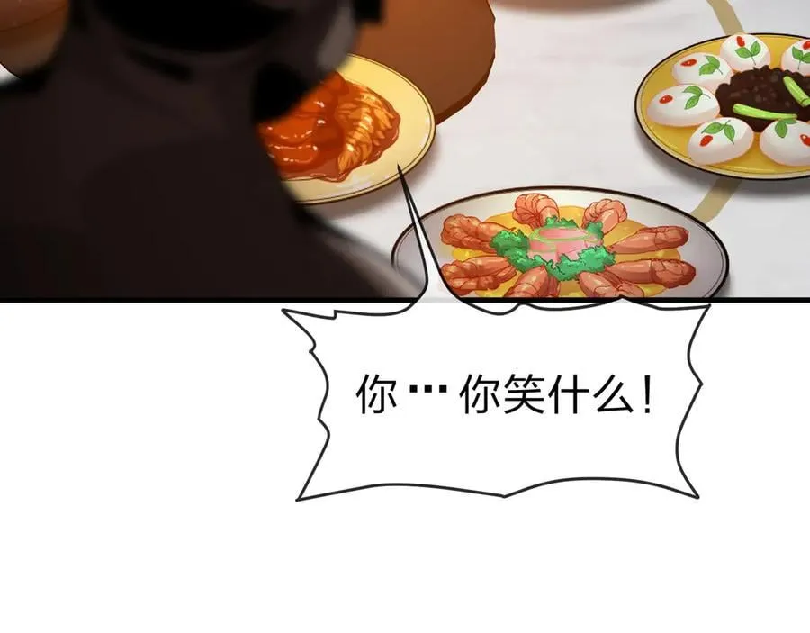 第57话 同修共进 第64页