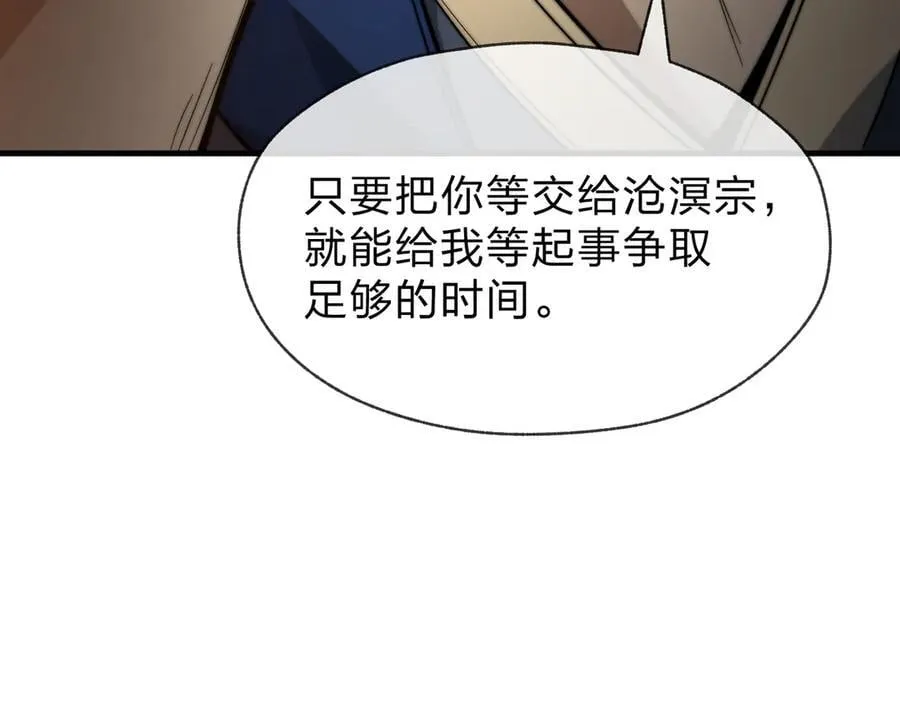 第57话 同修共进 第68页