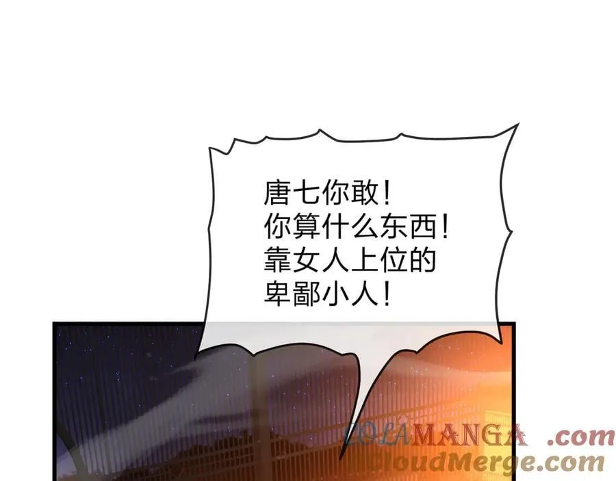 第57话 同修共进 第69页