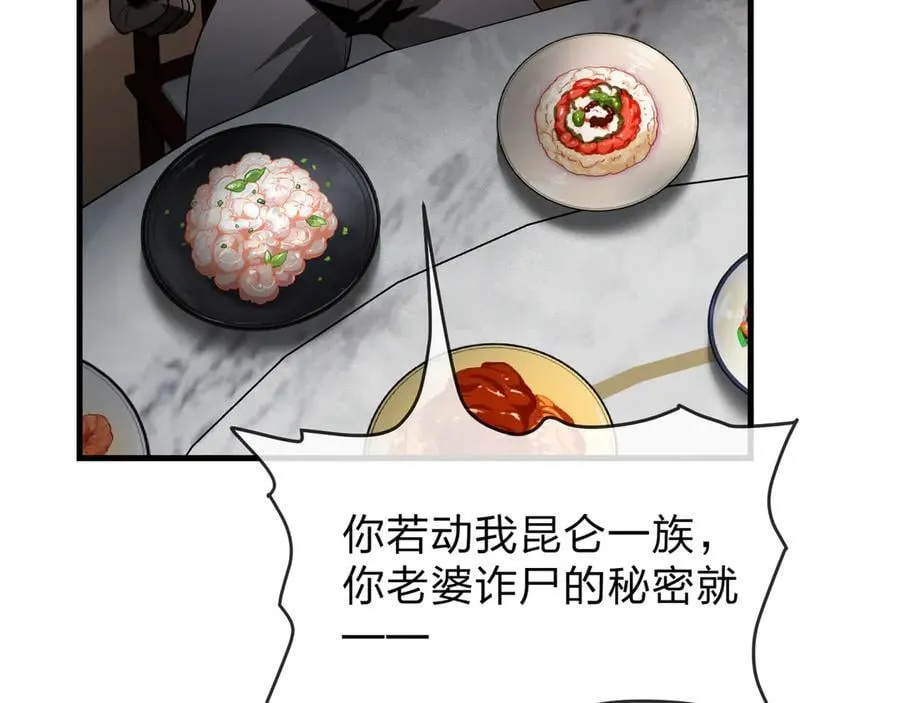 第57话 同修共进 第71页