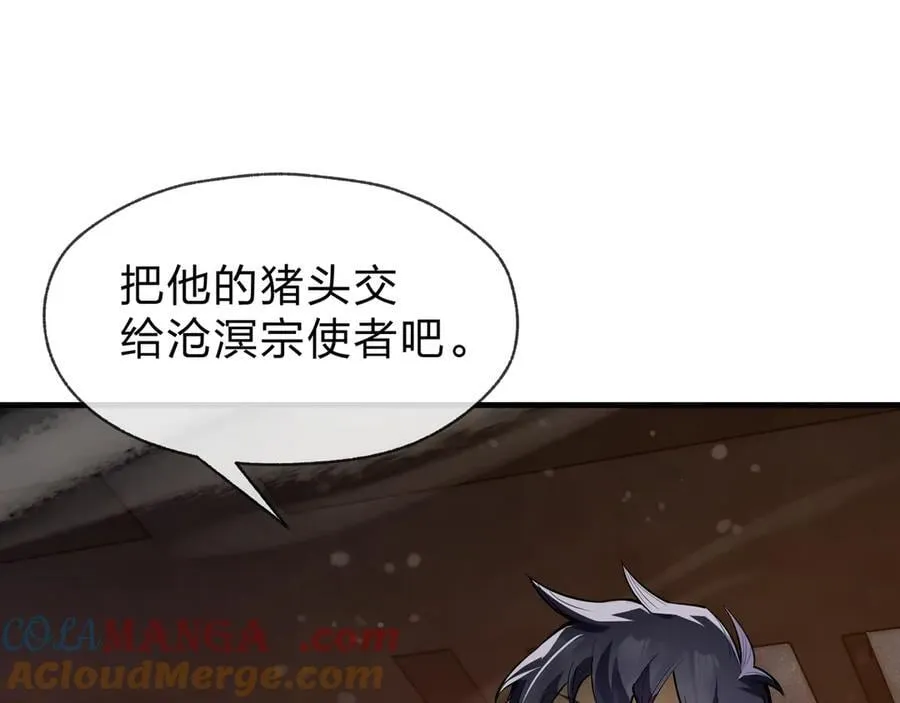 第57话 同修共进 第77页