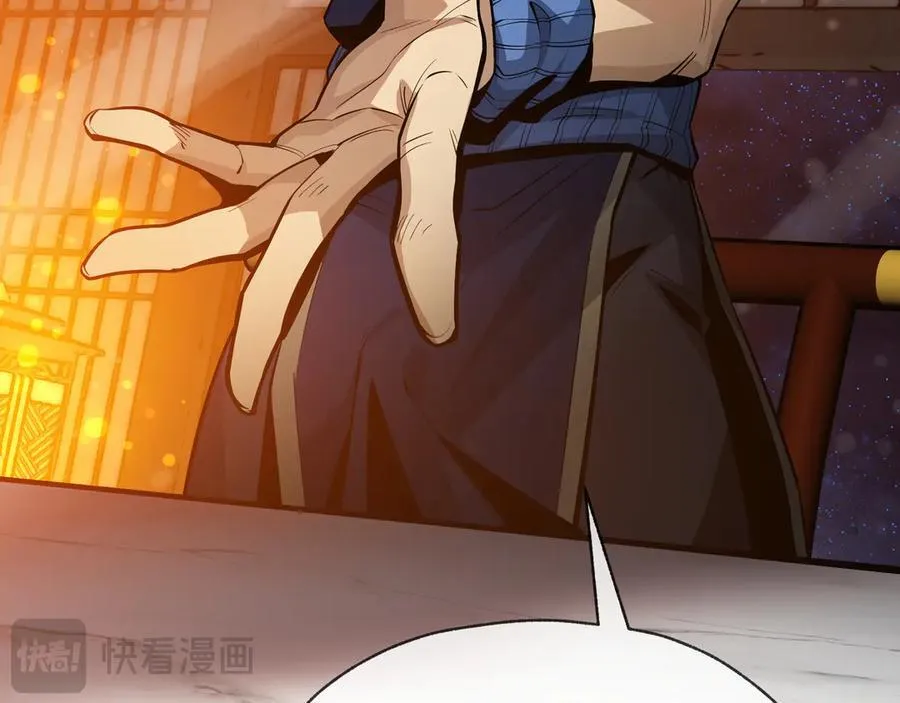 第57话 同修共进 第79页