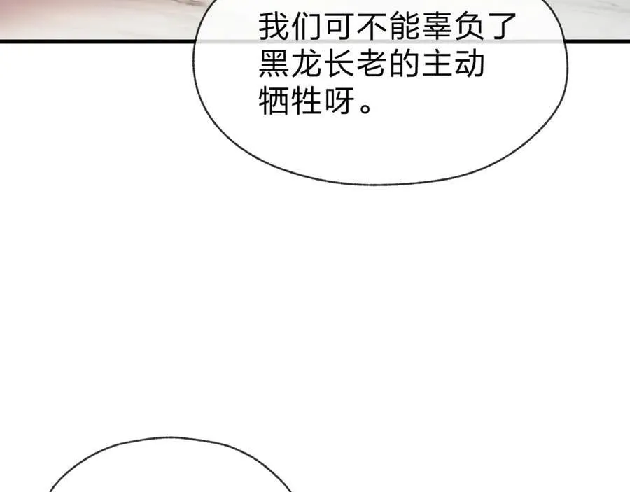 第57话 同修共进 第80页