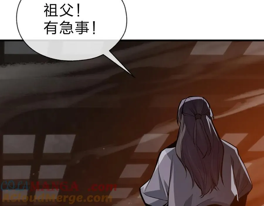 第57话 同修共进 第81页