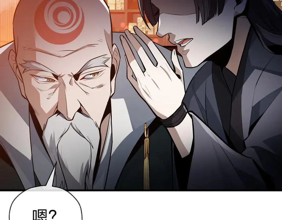第57话 同修共进 第84页