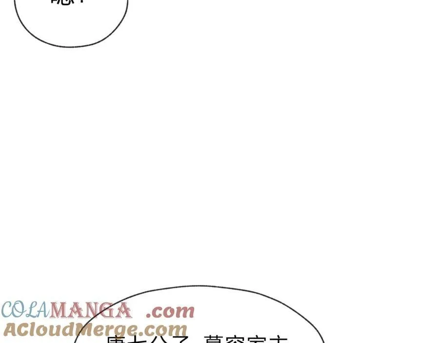 第57话 同修共进 第85页