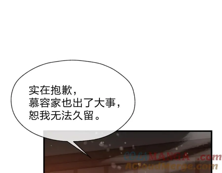 第57话 同修共进 第93页