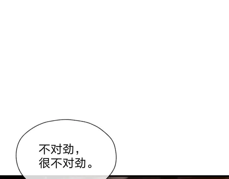 第57话 同修共进 第99页