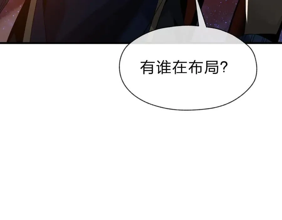 第57话 同修共进 第102页