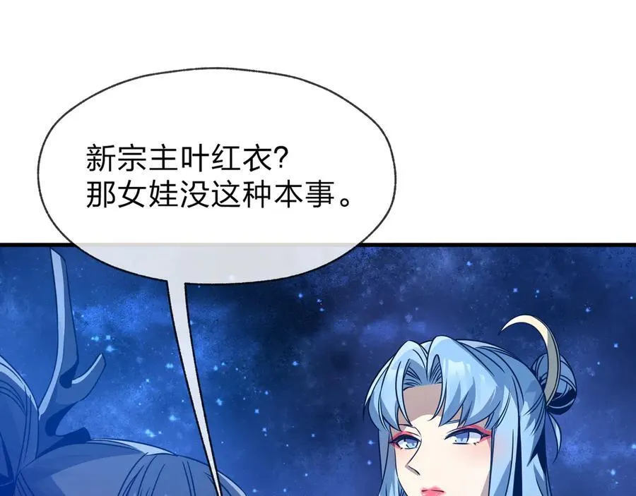 第57话 同修共进 第103页