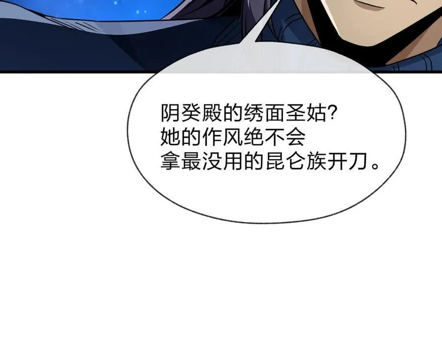 第57话 同修共进 第106页
