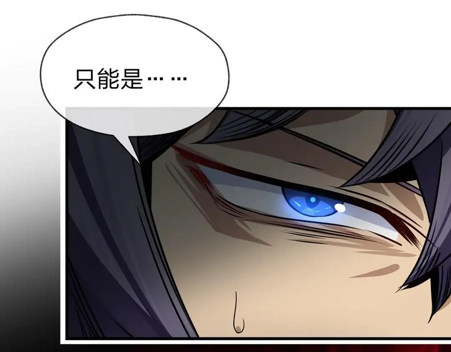 第57话 同修共进 第107页