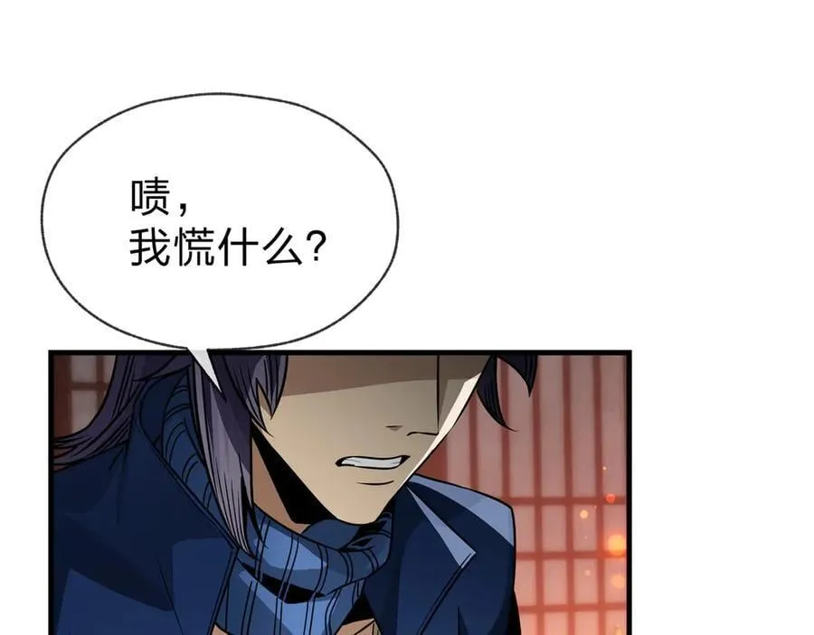 第57话 同修共进 第112页